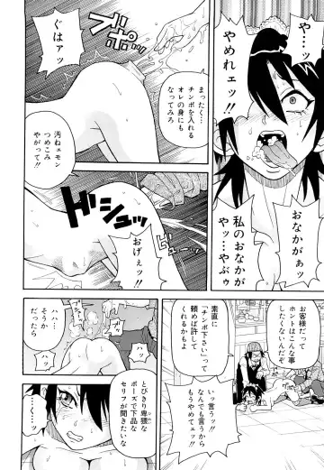 [John K. Pe-ta] Monzetsu! Explosion+ Fhentai - Page 33