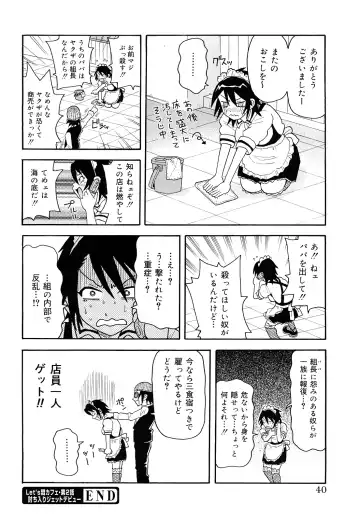 [John K. Pe-ta] Monzetsu! Explosion+ Fhentai - Page 41