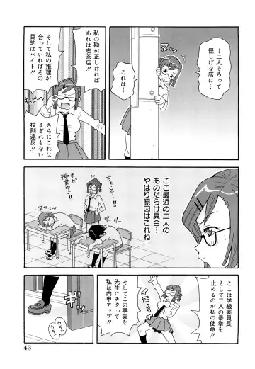 [John K. Pe-ta] Monzetsu! Explosion+ Fhentai - Page 44