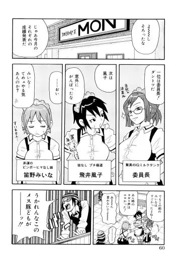 [John K. Pe-ta] Monzetsu! Explosion+ Fhentai - Page 61