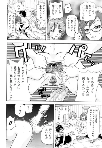 [John K. Pe-ta] Monzetsu! Explosion+ Fhentai - Page 67