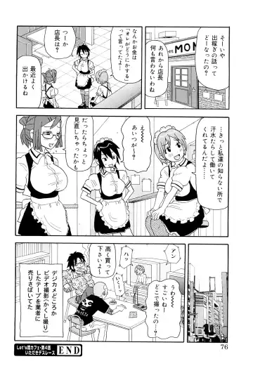 [John K. Pe-ta] Monzetsu! Explosion+ Fhentai - Page 77