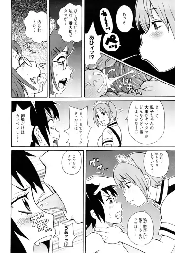 [John K. Pe-ta] Monzetsu! Explosion+ Fhentai - Page 99