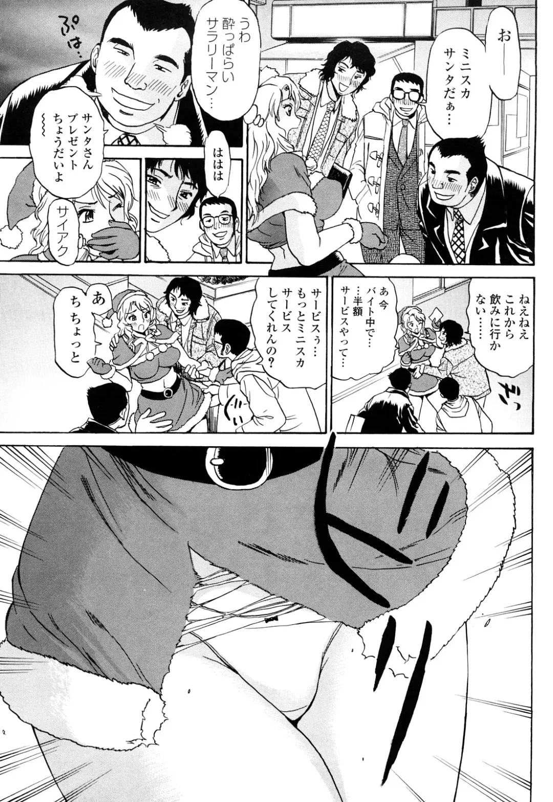 [Penicillin Xi] Naburare BODY Fhentai - Page 120