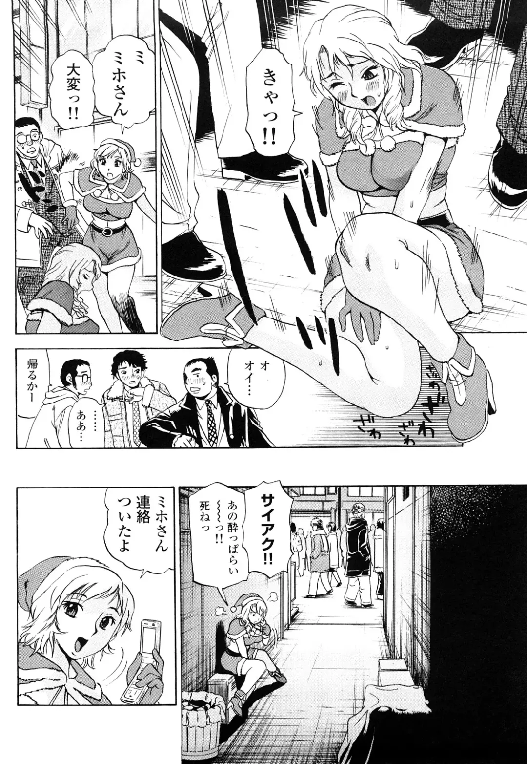 [Penicillin Xi] Naburare BODY Fhentai - Page 121