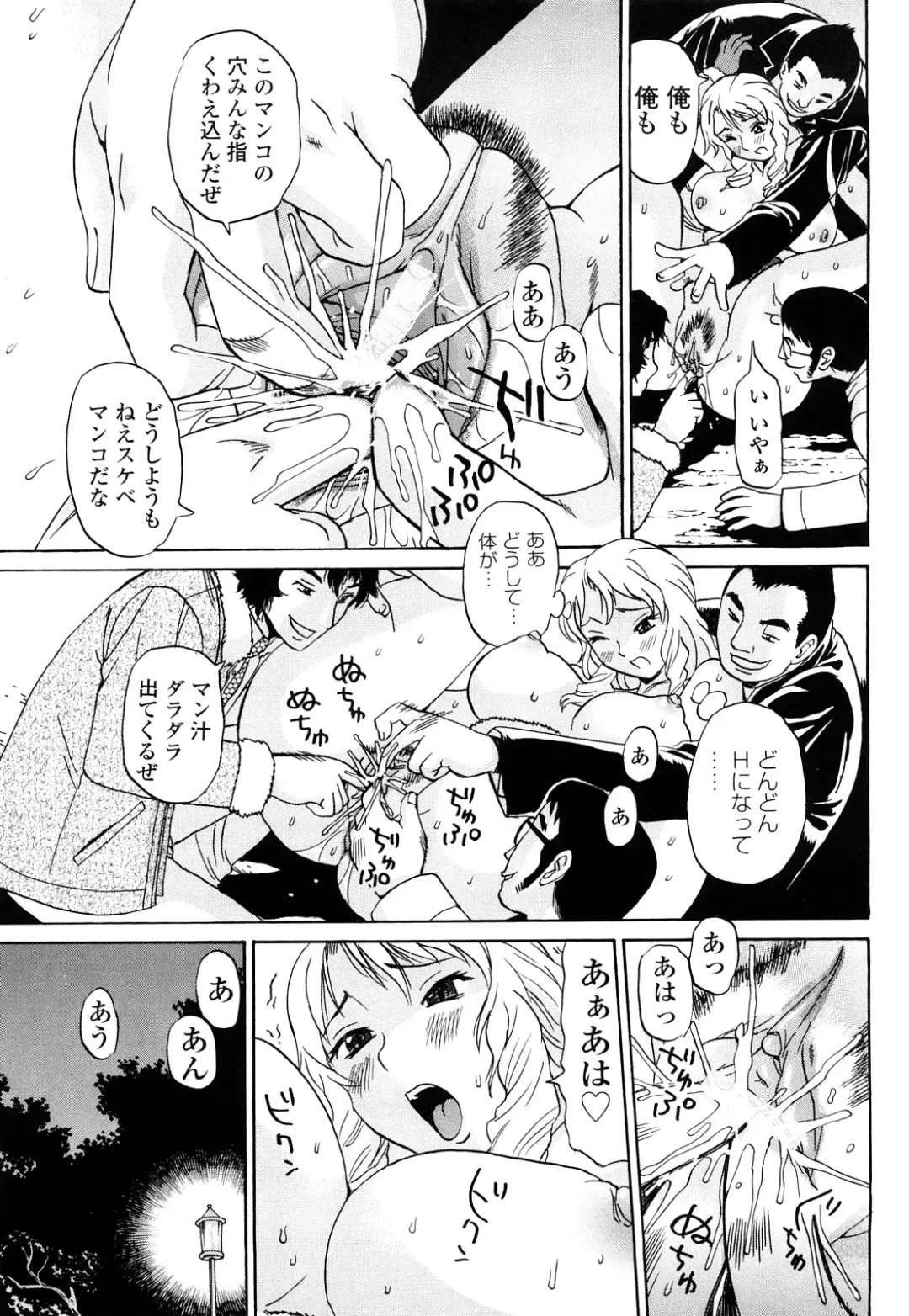 [Penicillin Xi] Naburare BODY Fhentai - Page 128