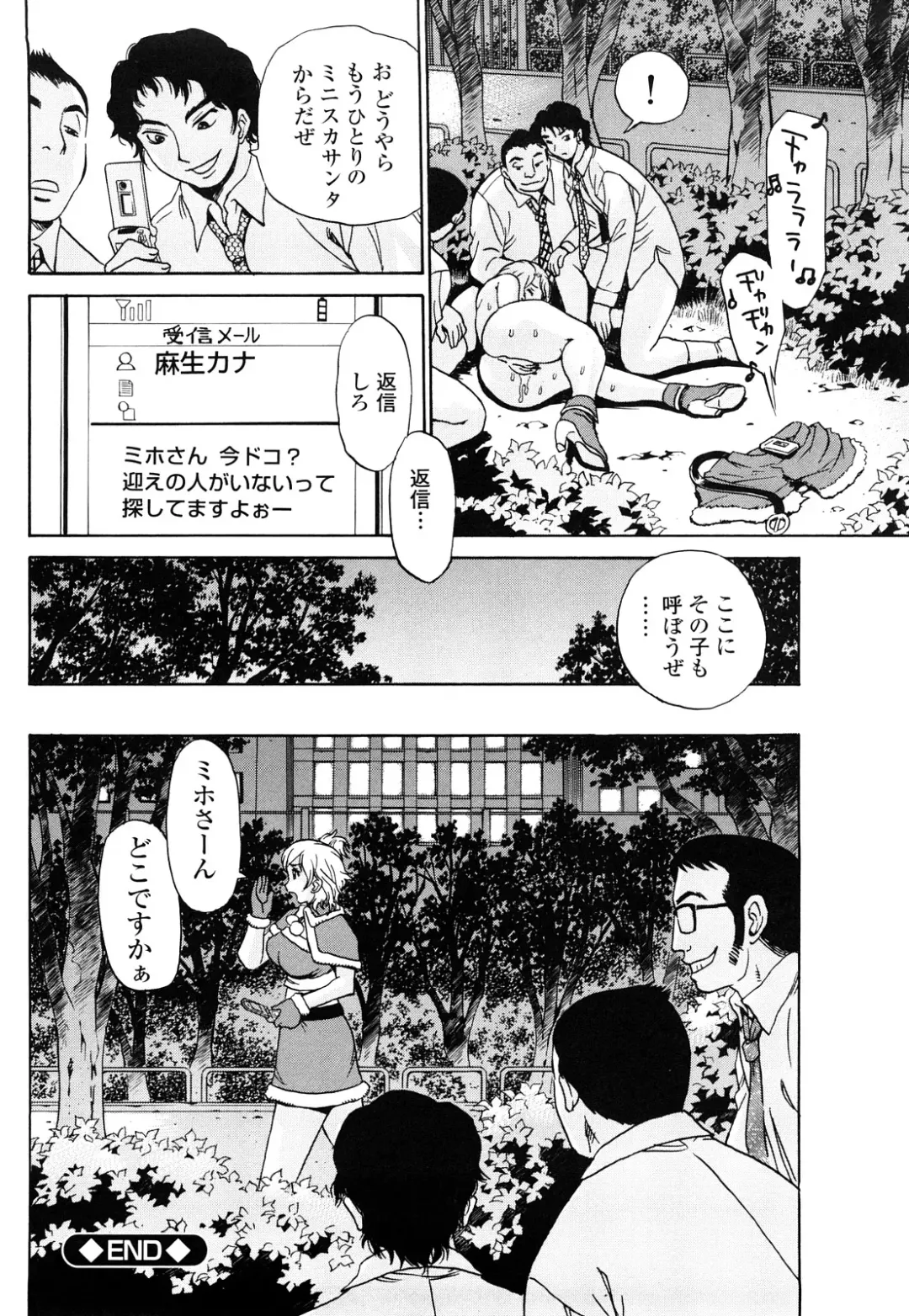 [Penicillin Xi] Naburare BODY Fhentai - Page 133