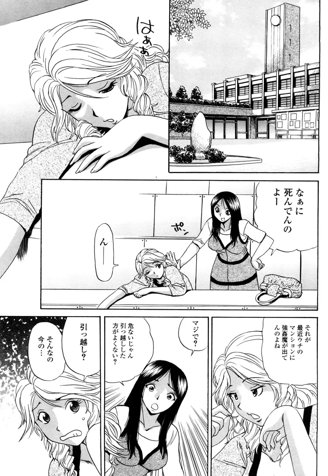 [Penicillin Xi] Naburare BODY Fhentai - Page 136