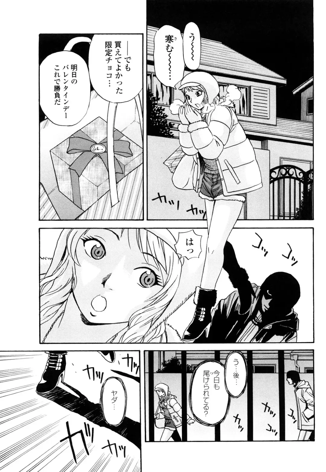 [Penicillin Xi] Naburare BODY Fhentai - Page 146