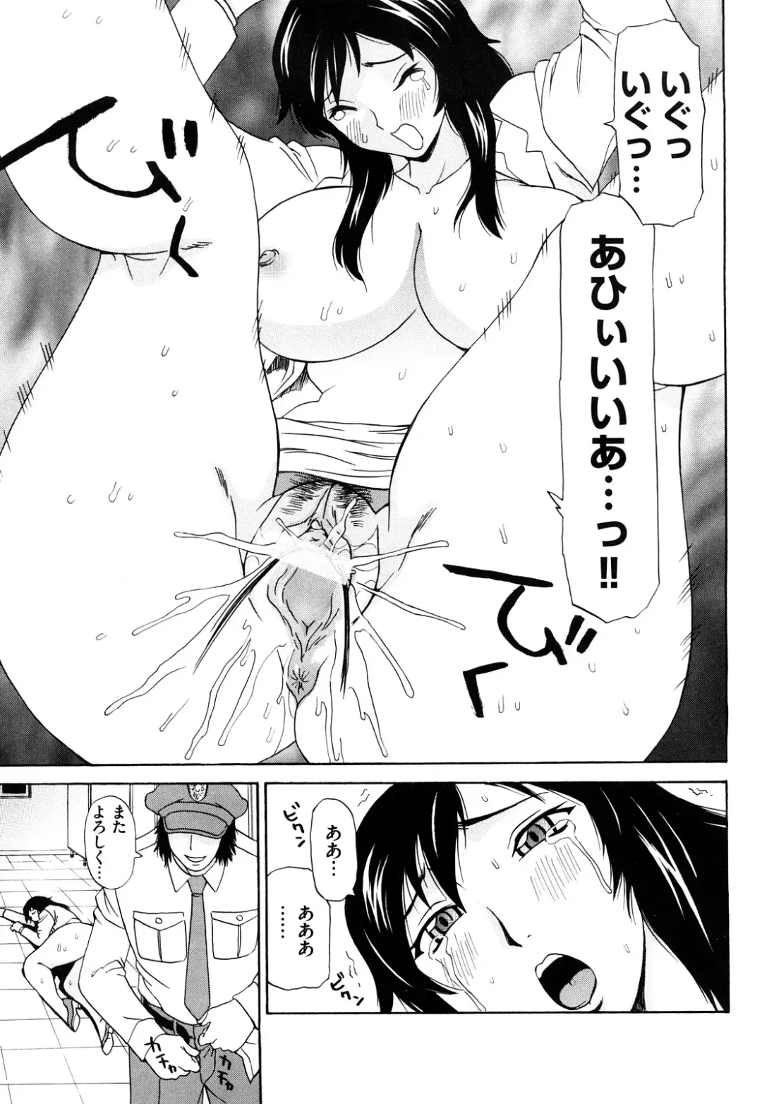 [Penicillin Xi] Naburare BODY Fhentai - Page 176