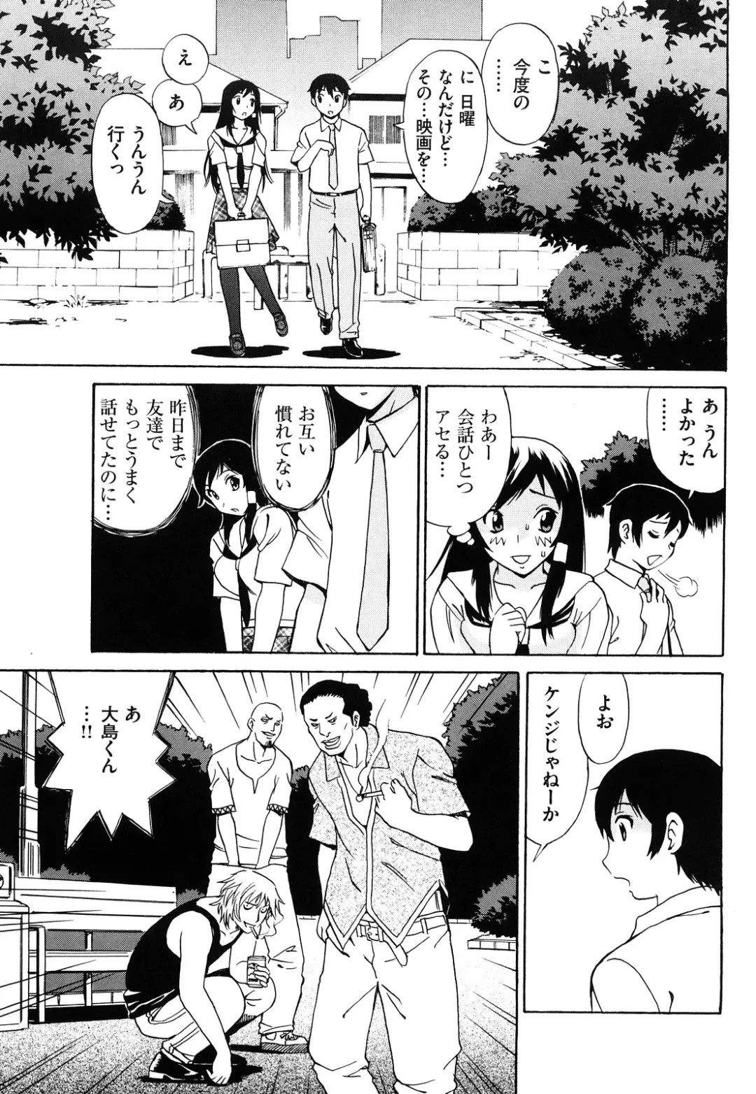 [Penicillin Xi] Naburare BODY Fhentai - Page 24