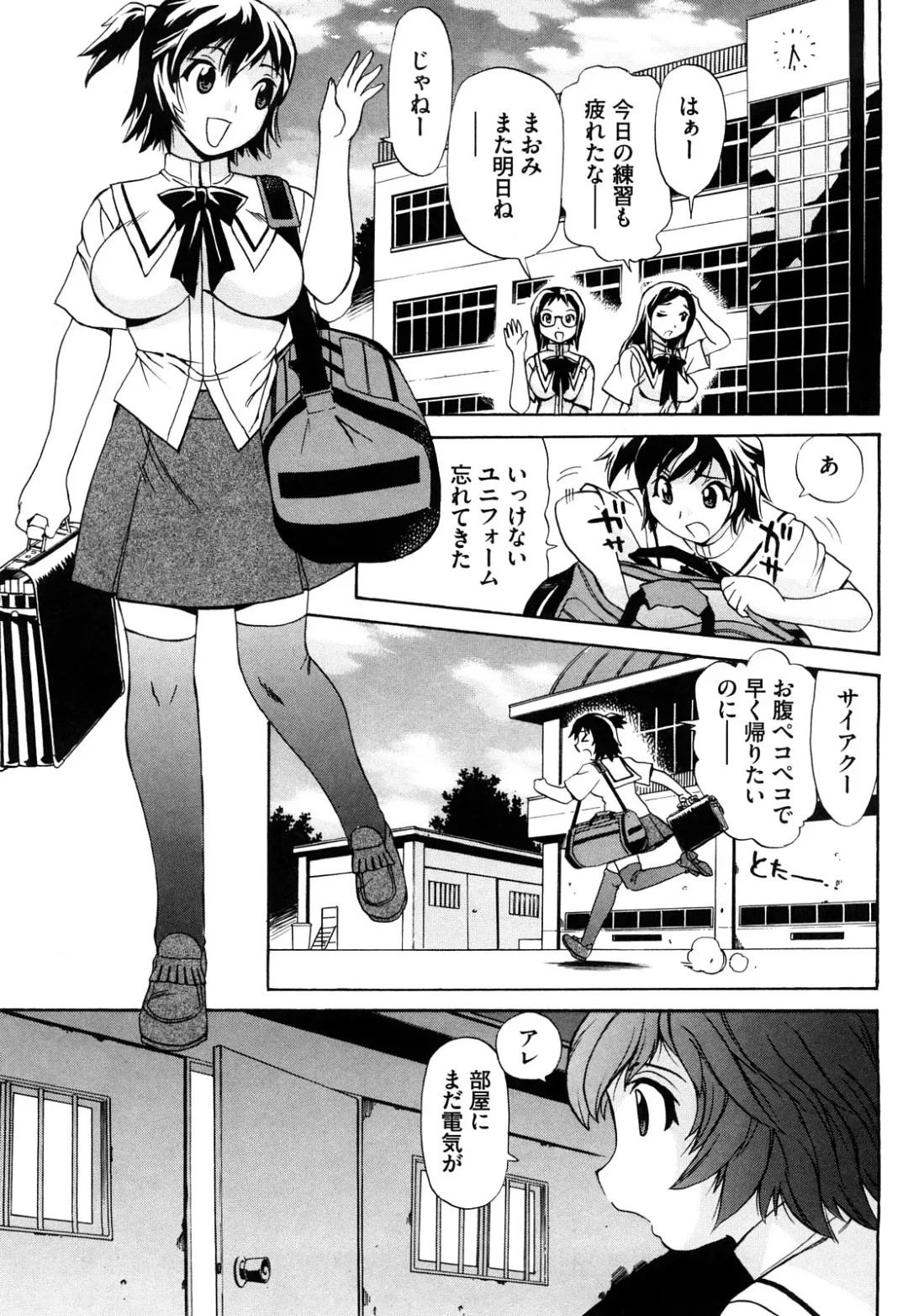 [Penicillin Xi] Naburare BODY Fhentai - Page 38