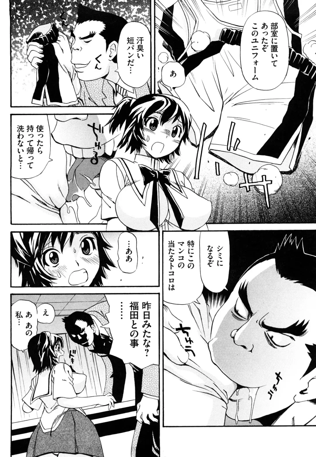 [Penicillin Xi] Naburare BODY Fhentai - Page 41