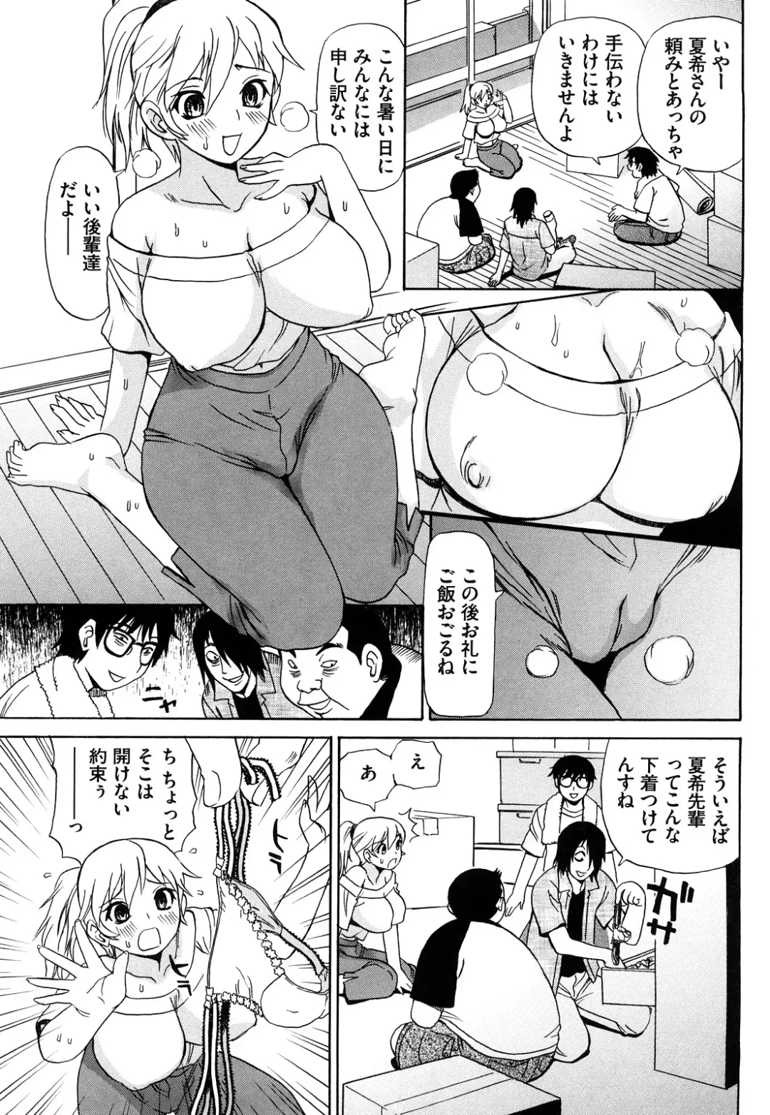 [Penicillin Xi] Naburare BODY Fhentai - Page 72