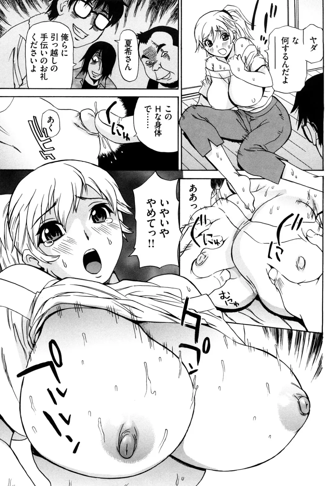 [Penicillin Xi] Naburare BODY Fhentai - Page 74