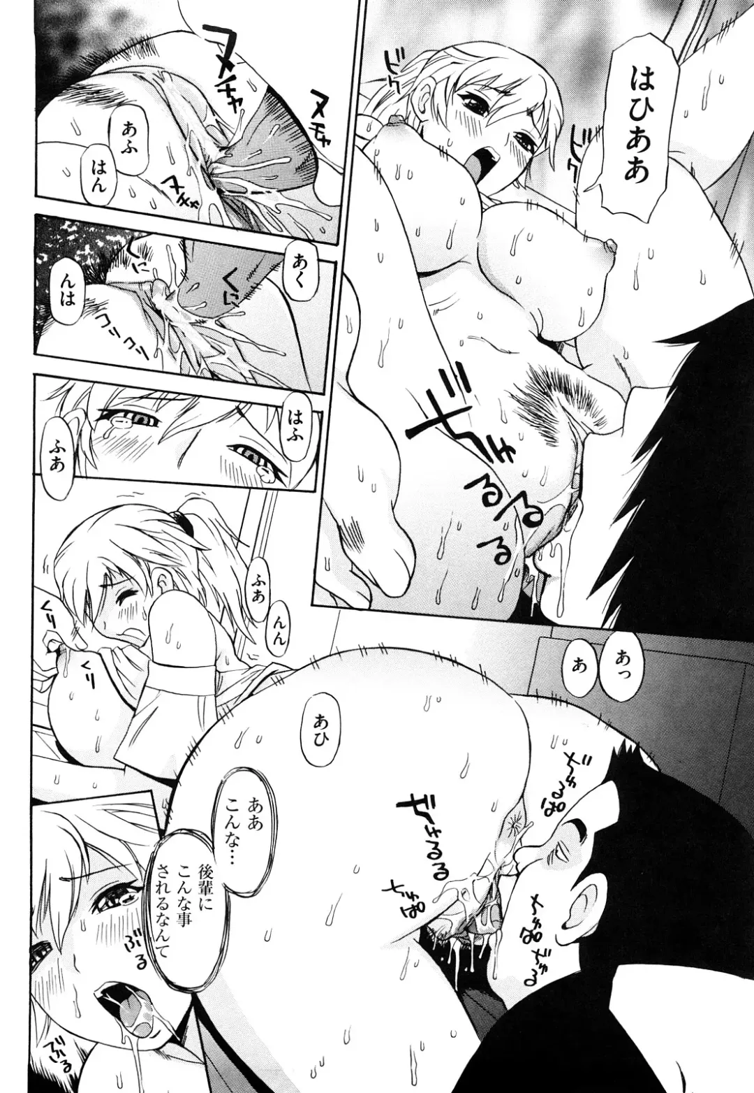 [Penicillin Xi] Naburare BODY Fhentai - Page 79