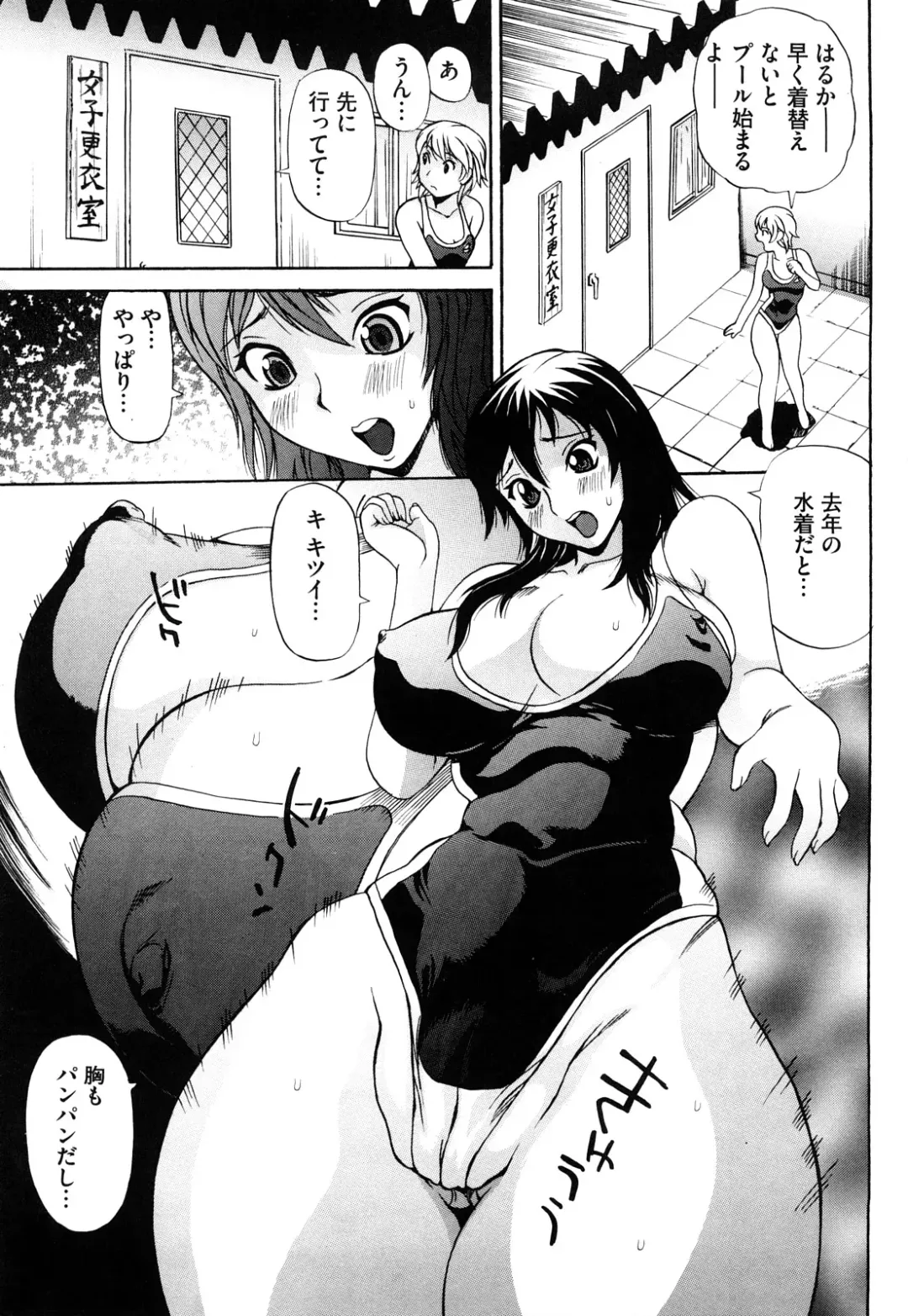 [Penicillin Xi] Naburare BODY Fhentai - Page 8