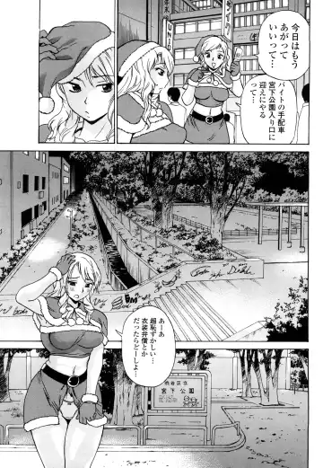 [Penicillin Xi] Naburare BODY Fhentai - Page 122