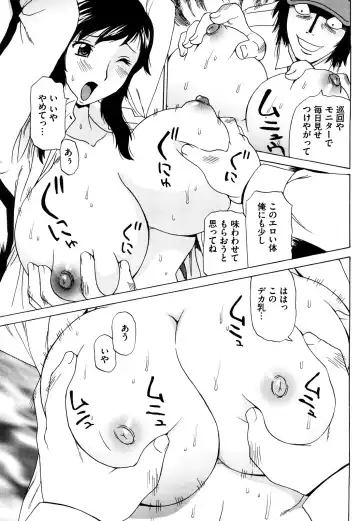 [Penicillin Xi] Naburare BODY Fhentai - Page 166