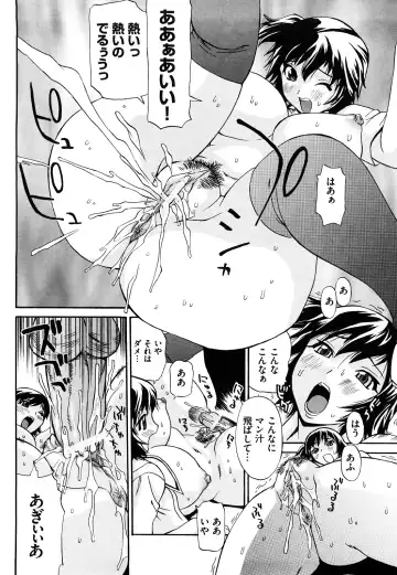 [Penicillin Xi] Naburare BODY Fhentai - Page 49