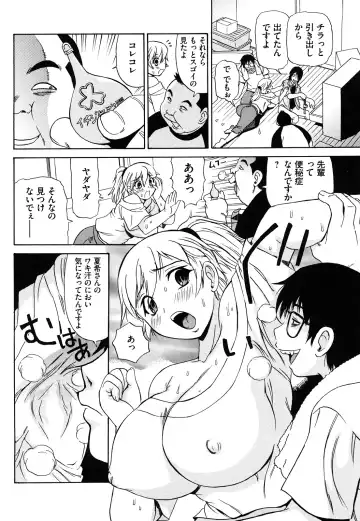 [Penicillin Xi] Naburare BODY Fhentai - Page 73