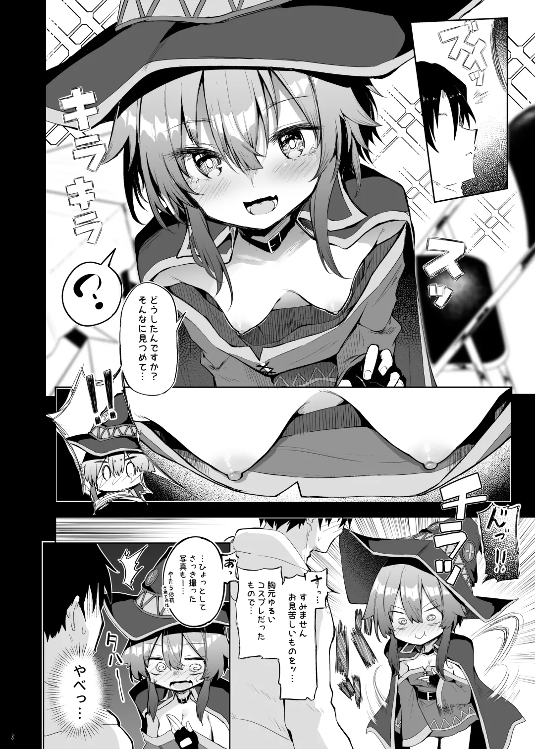 [Chipa] Megumin Cosplayer to Off-Pako Gokko Fhentai - Page 8