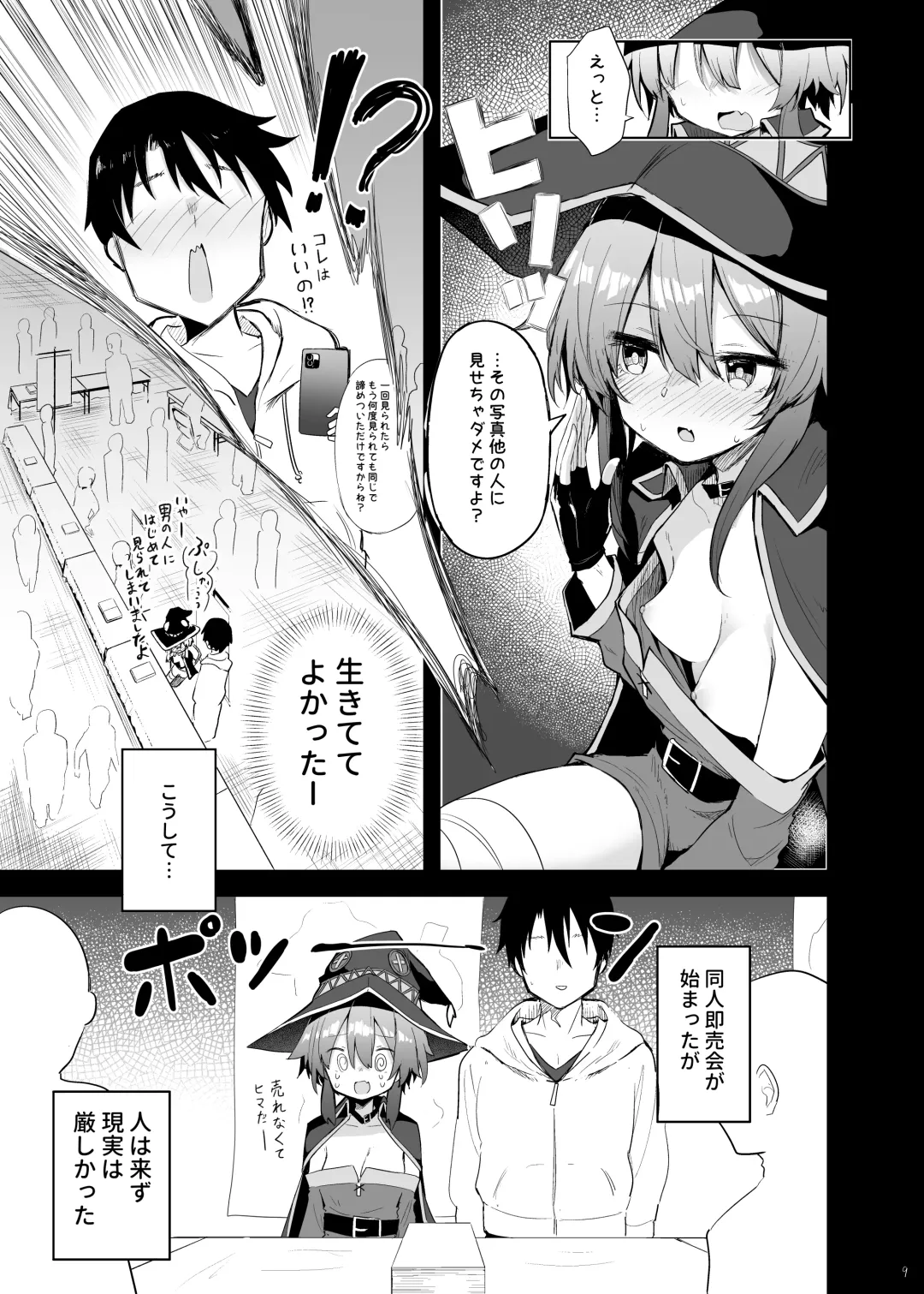 [Chipa] Megumin Cosplayer to Off-Pako Gokko Fhentai - Page 9