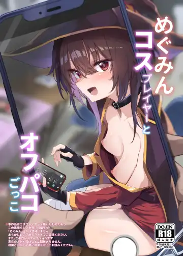 Read [Chipa] Megumin Cosplayer to Off-Pako Gokko - Fhentai