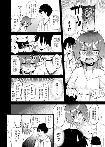 [Chipa] Megumin Cosplayer to Off-Pako Gokko Fhentai - Page 12