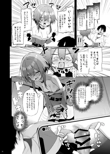 [Chipa] Megumin Cosplayer to Off-Pako Gokko Fhentai - Page 18