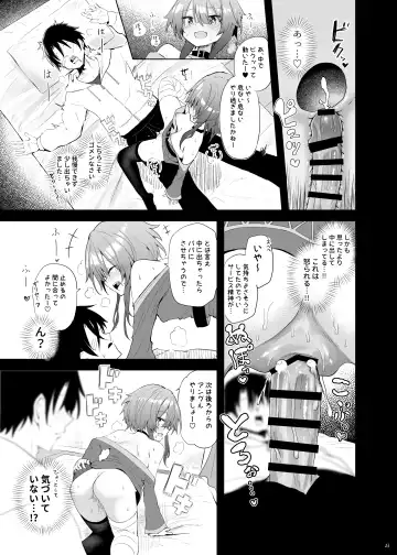 [Chipa] Megumin Cosplayer to Off-Pako Gokko Fhentai - Page 23