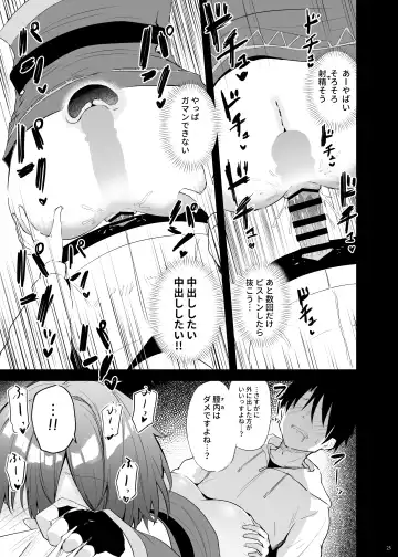 [Chipa] Megumin Cosplayer to Off-Pako Gokko Fhentai - Page 25