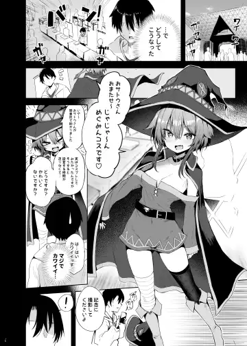 [Chipa] Megumin Cosplayer to Off-Pako Gokko Fhentai - Page 6