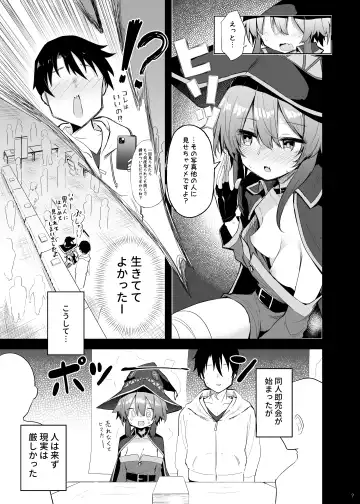 [Chipa] Megumin Cosplayer to Off-Pako Gokko Fhentai - Page 9
