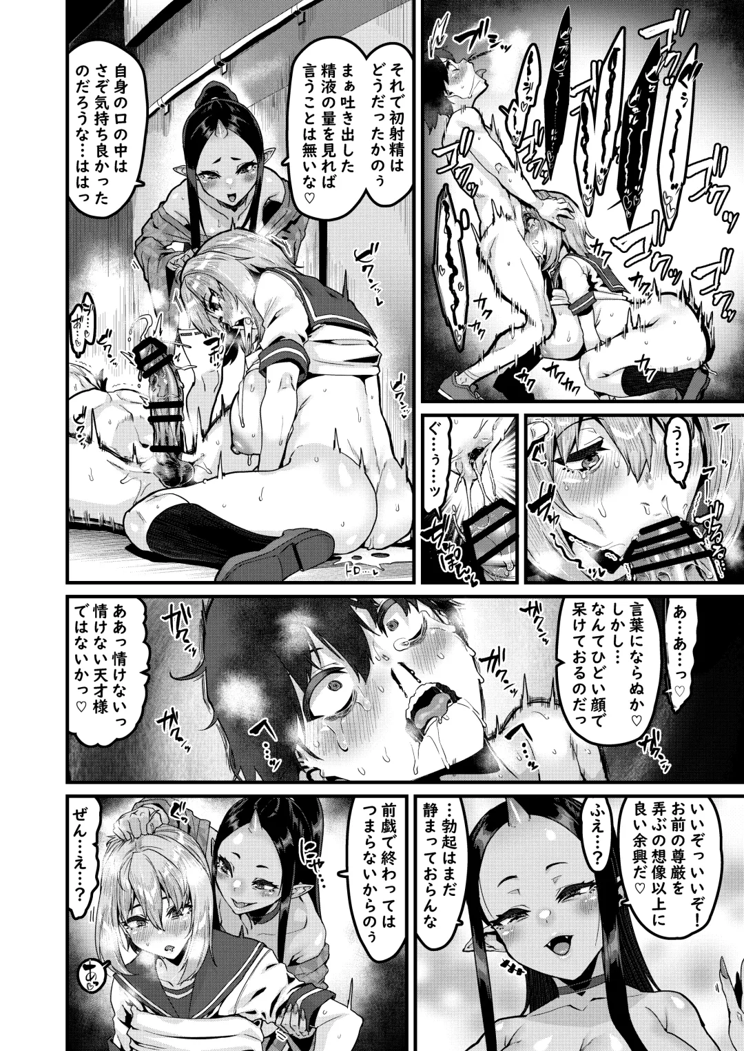 [Henkuma] Jinkaku Haisetsu Watashi o Shiru Fhentai - Page 17