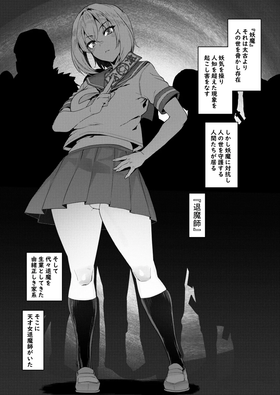 [Henkuma] Jinkaku Haisetsu Watashi o Shiru Fhentai - Page 3