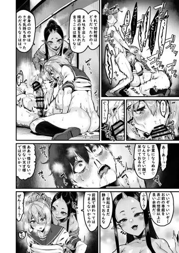 [Henkuma] Jinkaku Haisetsu Watashi o Shiru Fhentai - Page 17