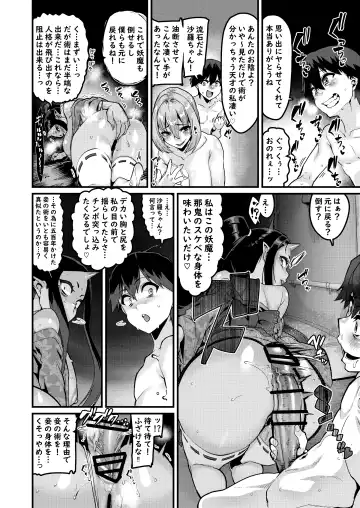 [Henkuma] Jinkaku Haisetsu Watashi o Shiru Fhentai - Page 25