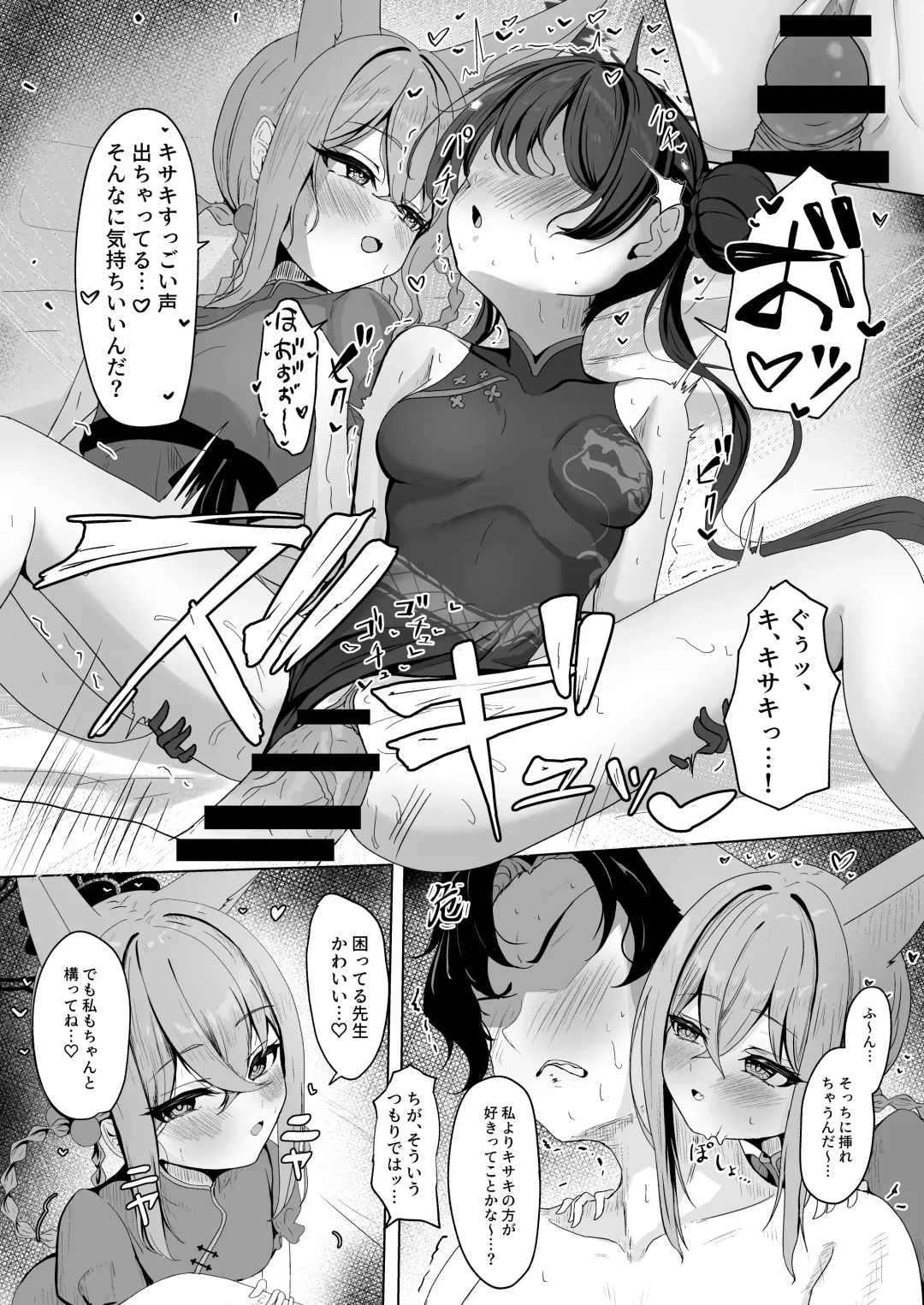 [Tarako] Ryuubu no Hien Fhentai - Page 12