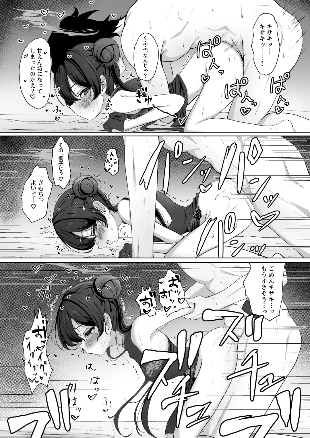 [Tarako] Ryuubu no Hien Fhentai - Page 15