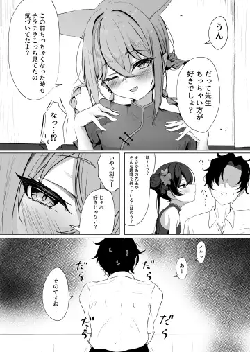 [Tarako] Ryuubu no Hien Fhentai - Page 6