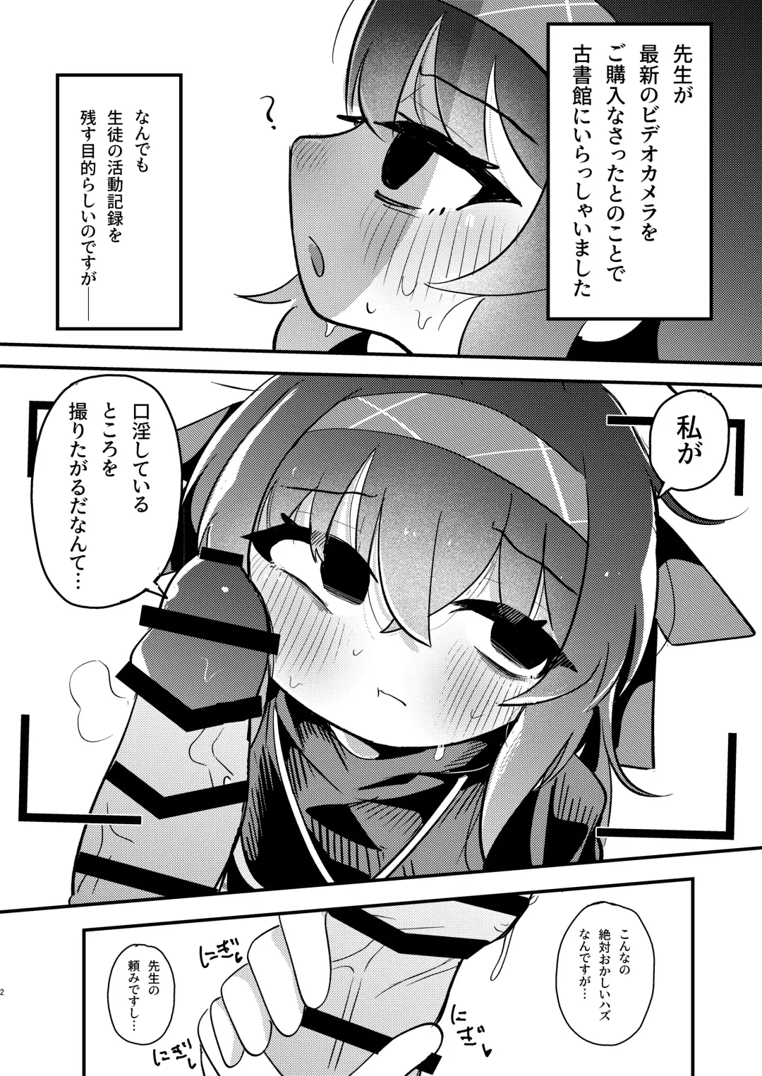 Ui, Gokkun Shite... Fhentai - Page 1