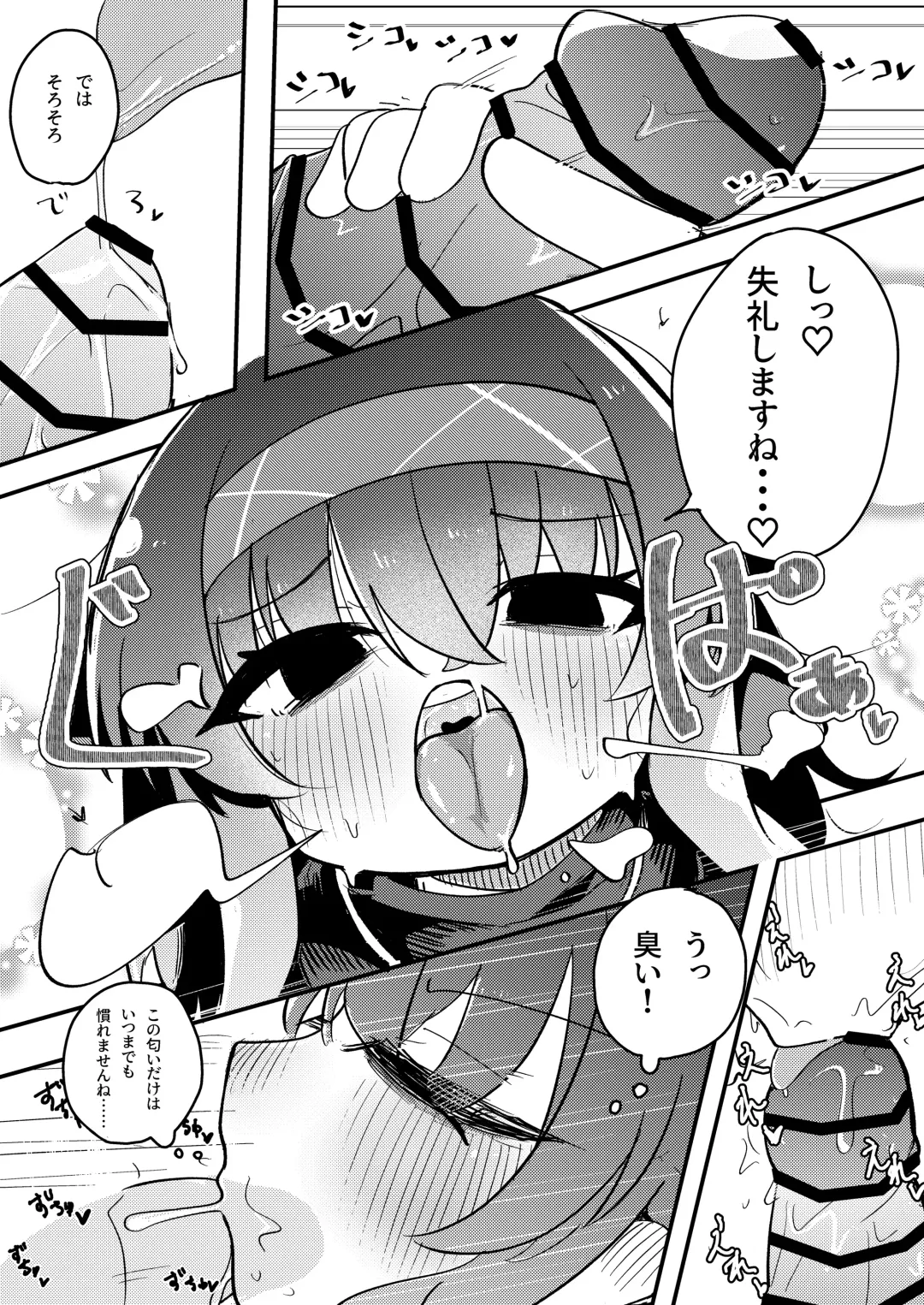 Ui, Gokkun Shite... Fhentai - Page 2