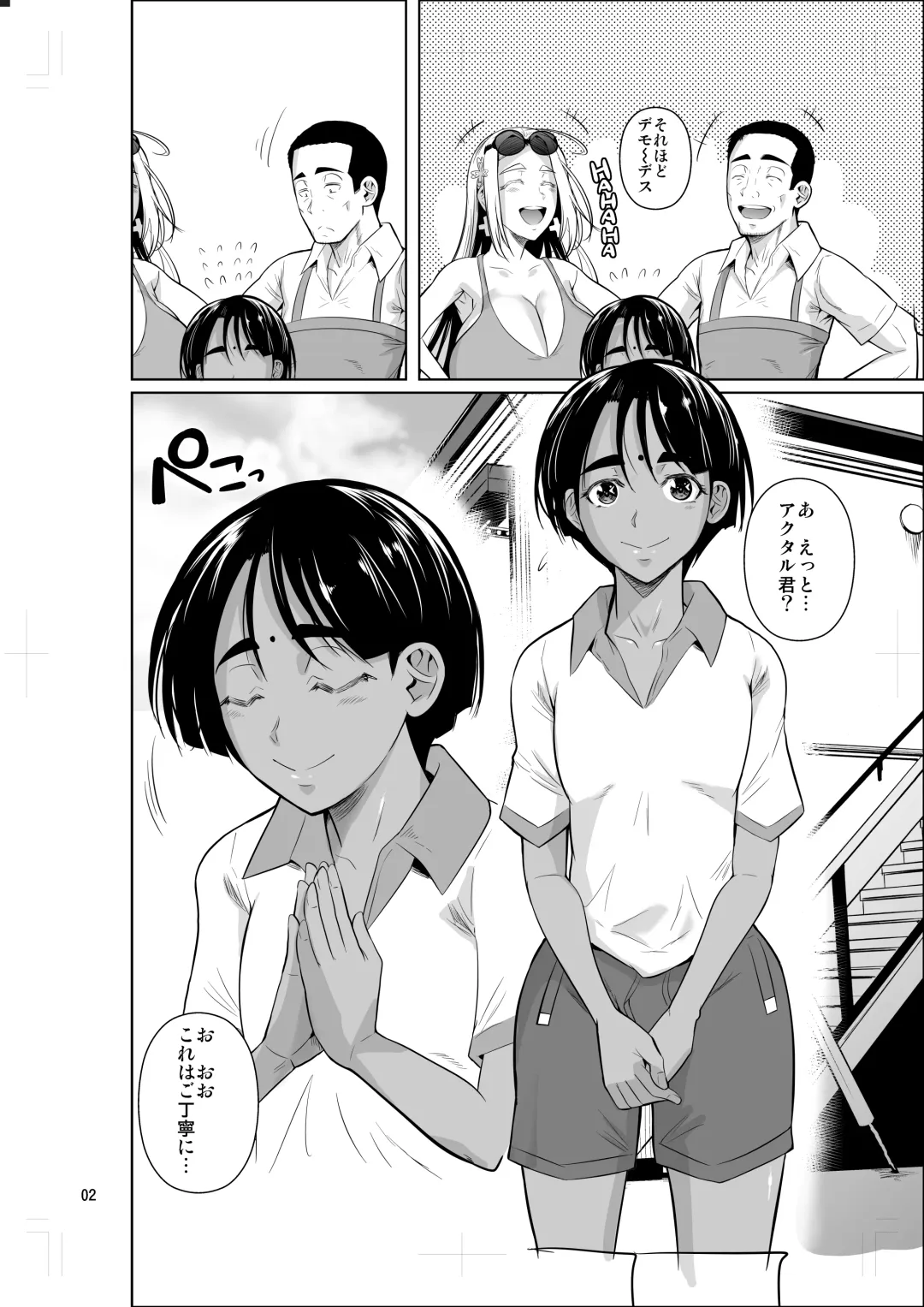 [Fuetakishi] Ryuugakuseiryou no Oshigoto 2 Fhentai - Page 3