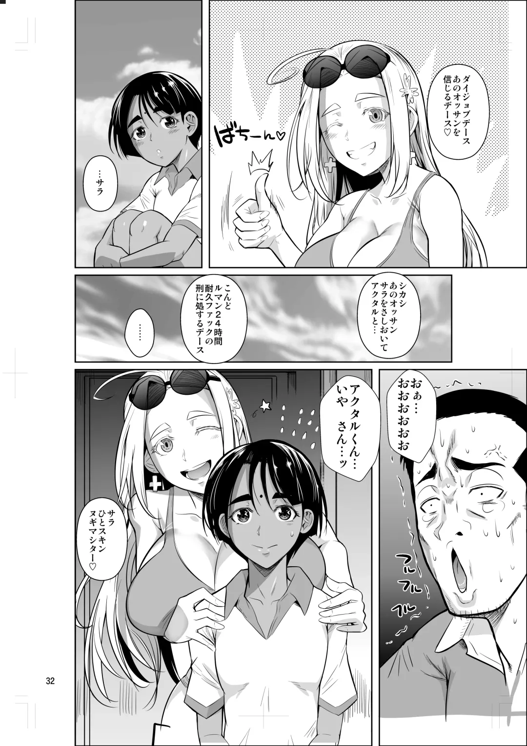 [Fuetakishi] Ryuugakuseiryou no Oshigoto 2 Fhentai - Page 33
