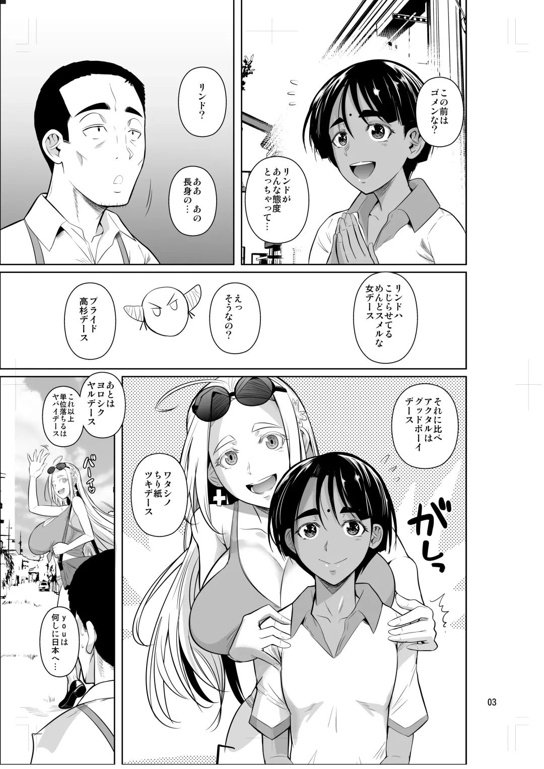 [Fuetakishi] Ryuugakuseiryou no Oshigoto 2 Fhentai - Page 4
