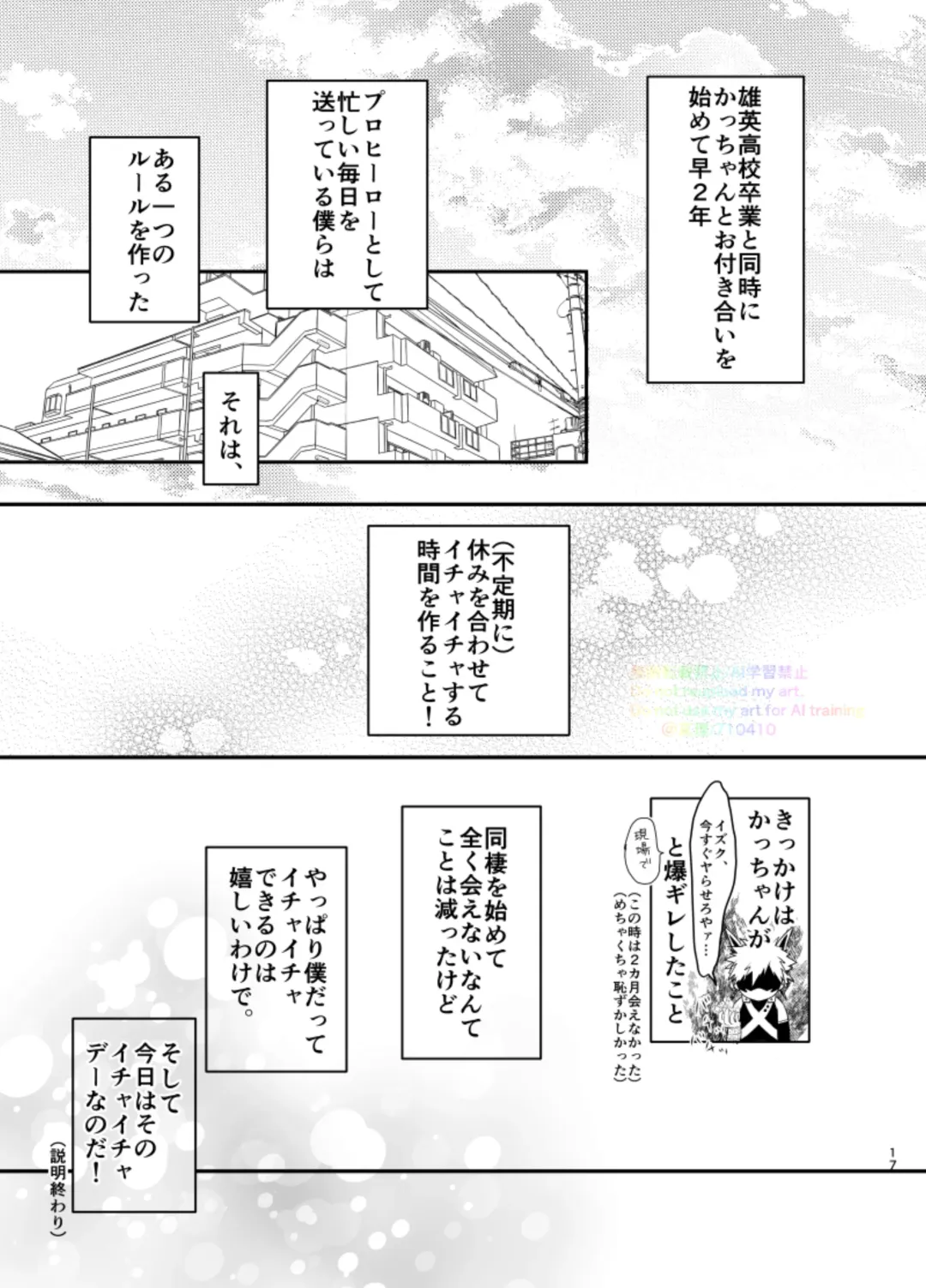 Ichinichi, Bed de. - Lovers Spending In bed. Fhentai - Page 15