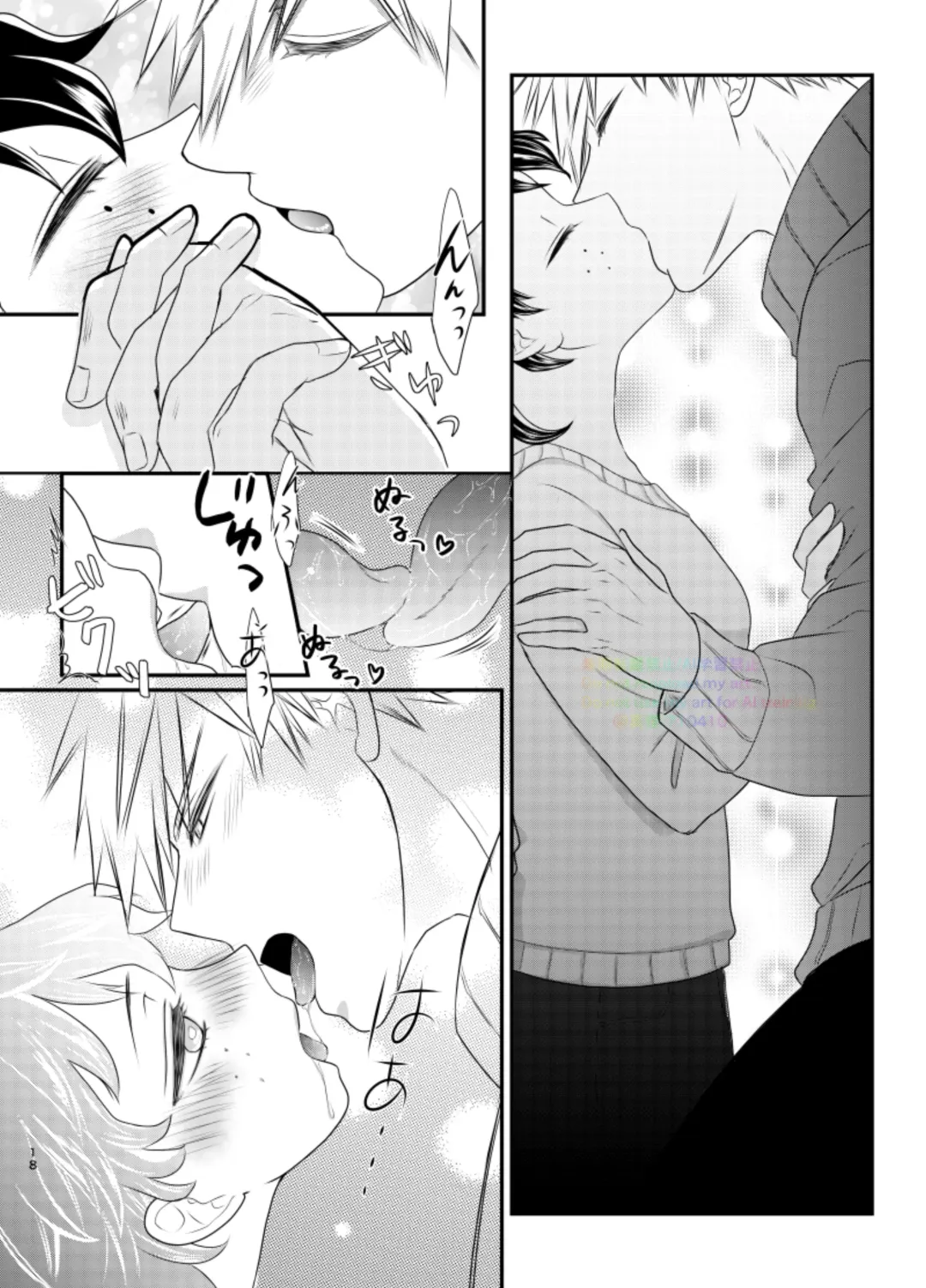 Ichinichi, Bed de. - Lovers Spending In bed. Fhentai - Page 16