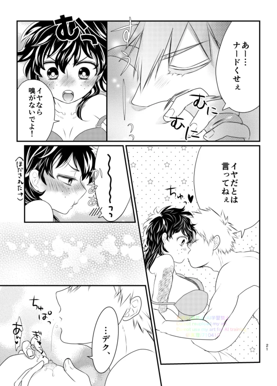 Ichinichi, Bed de. - Lovers Spending In bed. Fhentai - Page 19