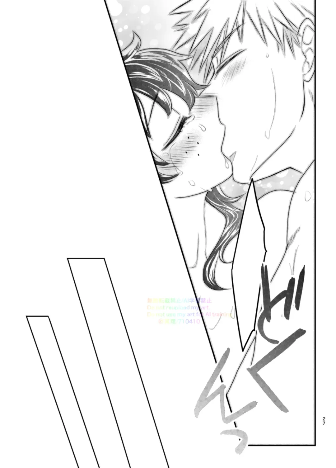 Ichinichi, Bed de. - Lovers Spending In bed. Fhentai - Page 25